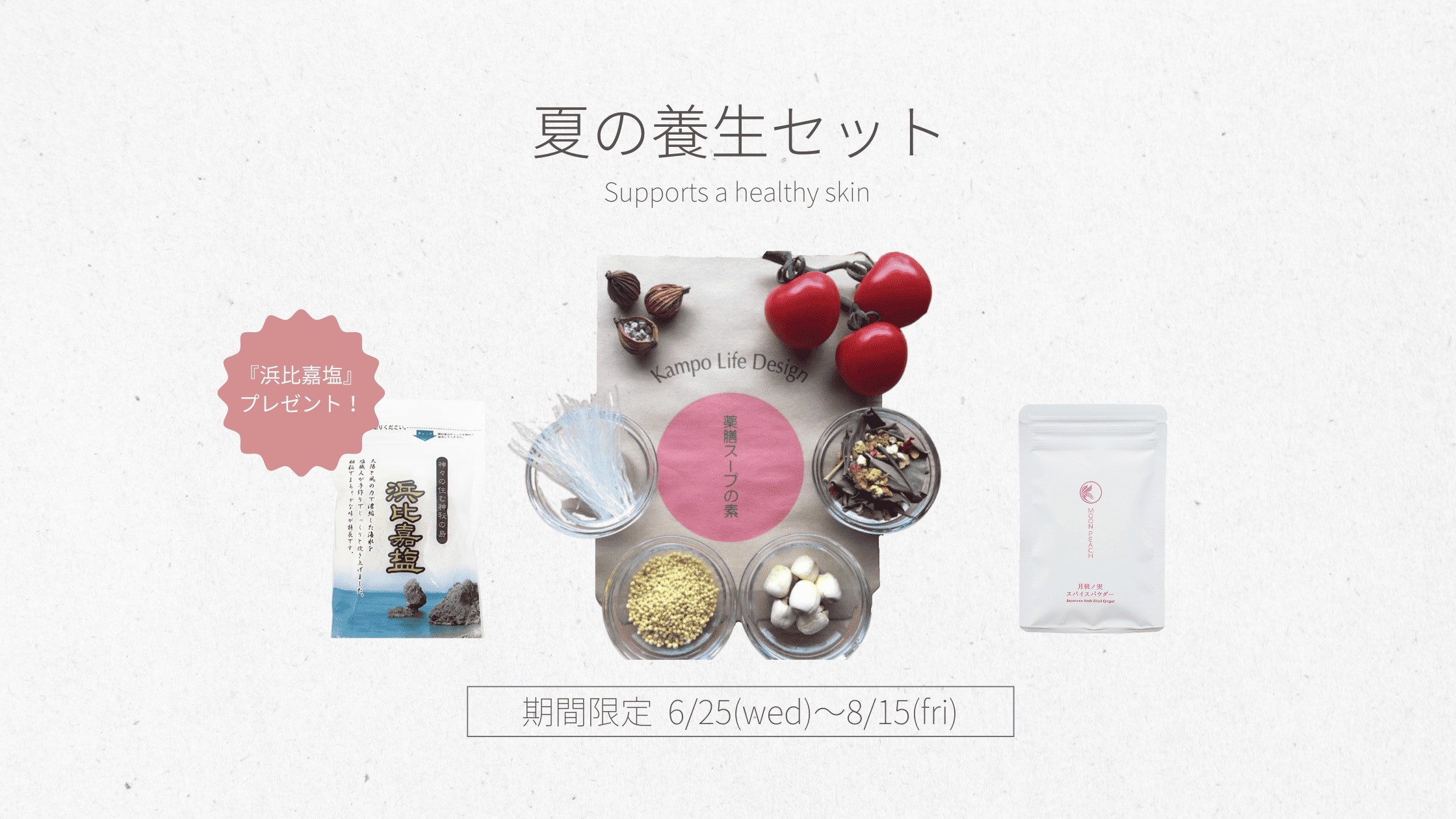 pickup_youjyoset2507.jpg