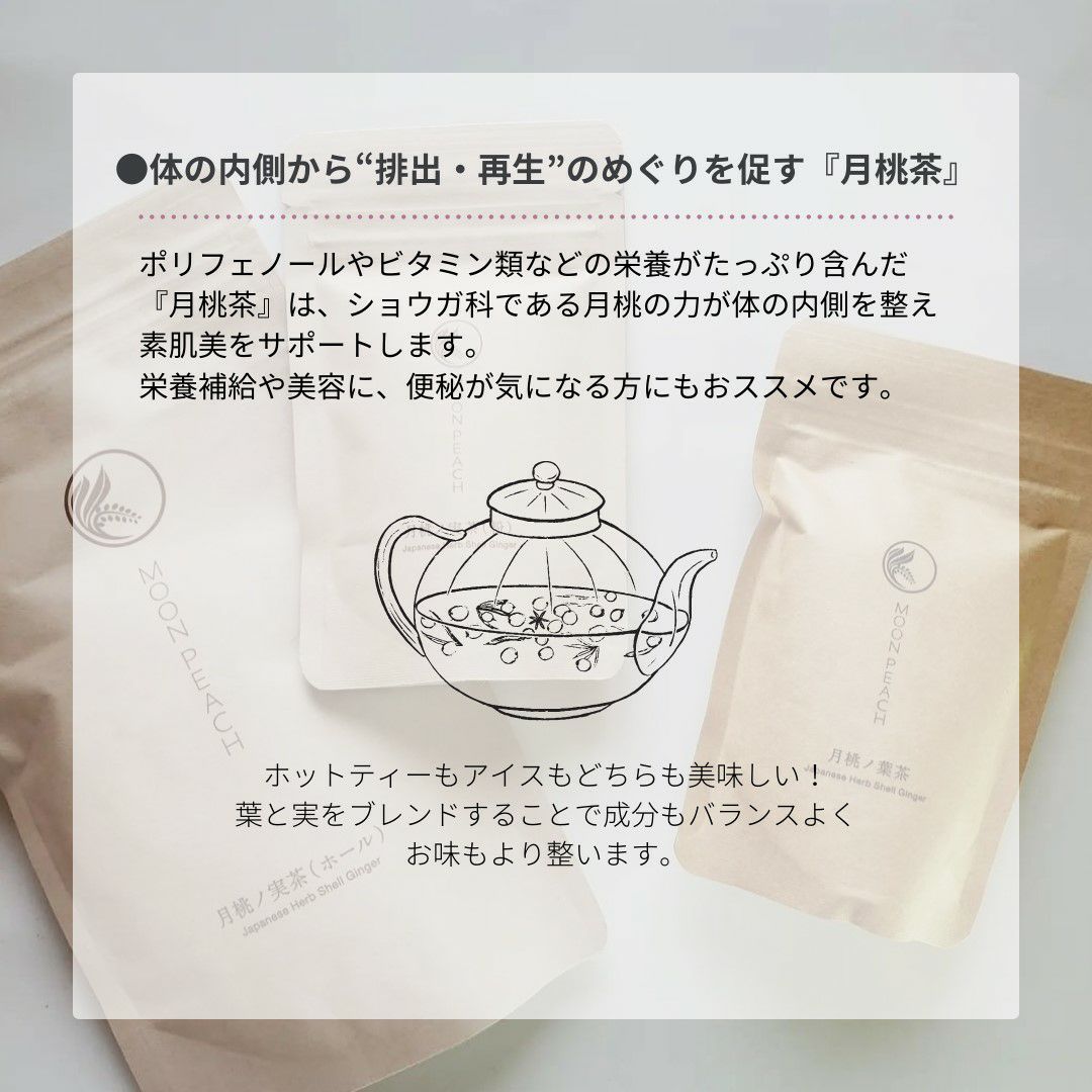 月桃ノ葉茶24g | MOON PEACH