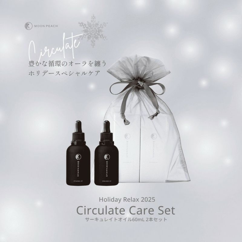 Holiday Relax2025_サーキュレイトケアセット