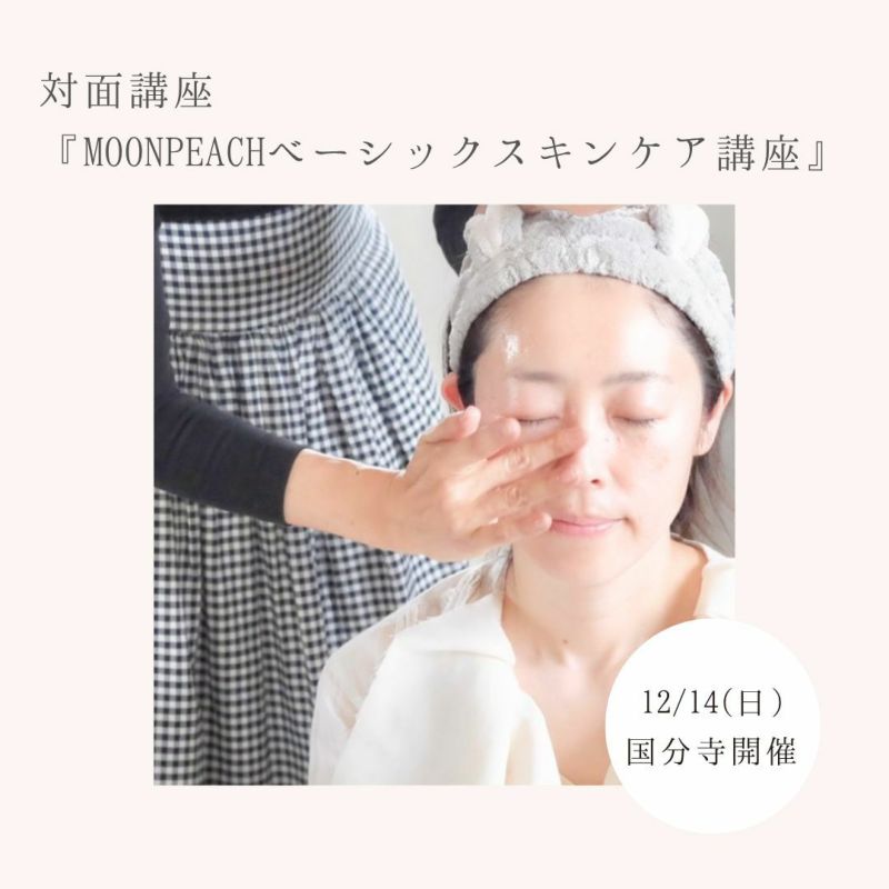 12/14ベーシック講座