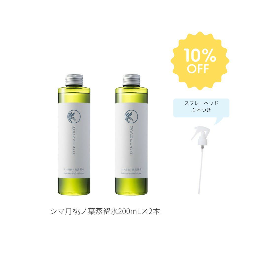 素肌美クレンジング洗顔セット | MOON PEACH